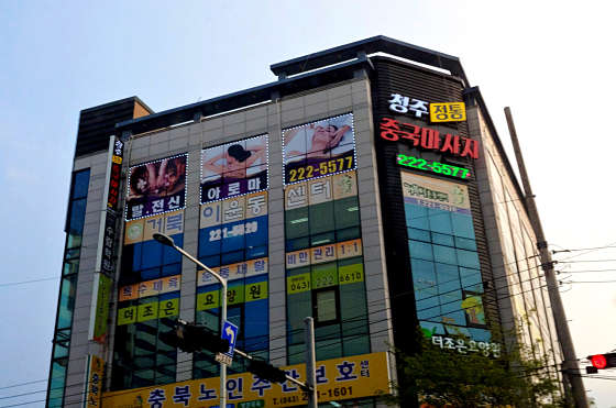 충북.청주시-흥덕구-중국마사지-15 | 실내이미지 | 마짱