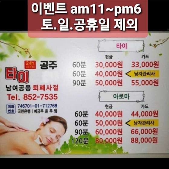 충남.공주시-신관동-공주타이-0 | 실내이미지 | 마짱