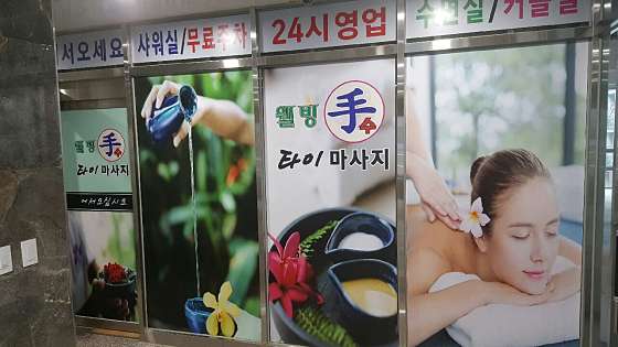 경기.구리시-갈매동-웰빙수타이-0 | 실내이미지 | 마짱