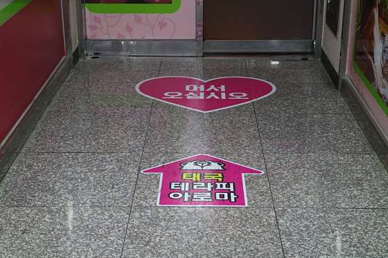 전남.여수시-학동-태국테라피아로마-2 | 실내이미지 | 마짱