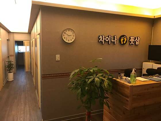 인천.서구-청라동-차이나풋샵-0 | 실내이미지 | 마짱