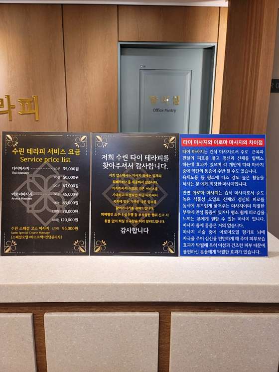 강원.동해시-천곡동-수린타이테라피-4 | 실내이미지 | 마짱