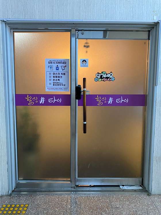 전북.전주시-완산구-힐링샵타이-19 | 실내이미지 | 마짱
