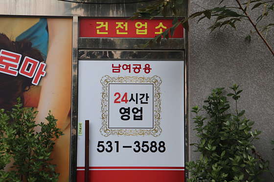 충남.아산시-온천동-신성중국아로마-18 | 실내이미지 | 마짱