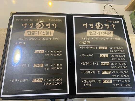 강원.춘천시-퇴계동-연경명가-2 | 실내이미지 | 마짱