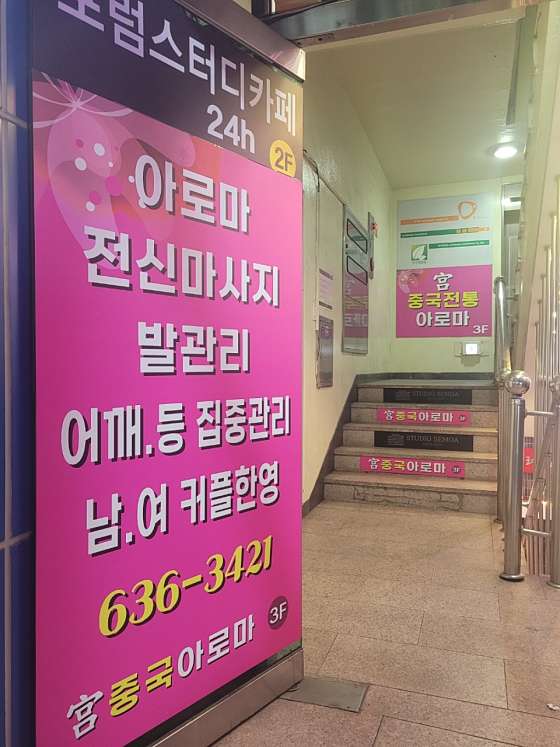 대구.달서구-상인동-중국아로마-11 | 실내이미지 | 마짱