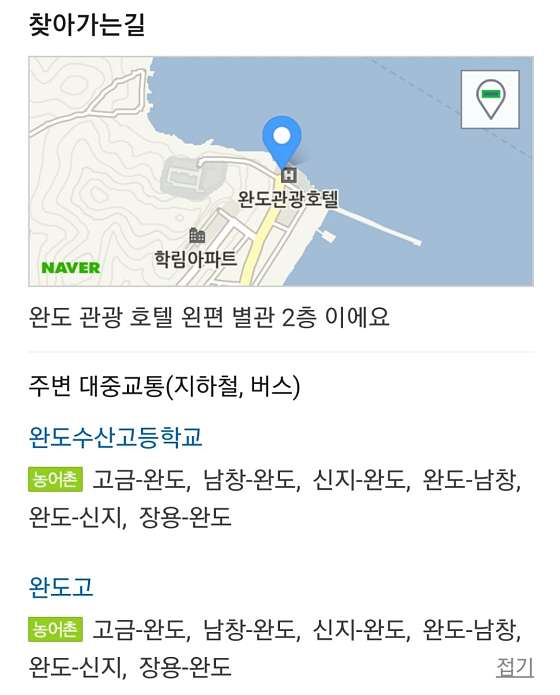 전남.완도군-완도읍-골든캐슬아로마-4 | 실내이미지 | 마짱