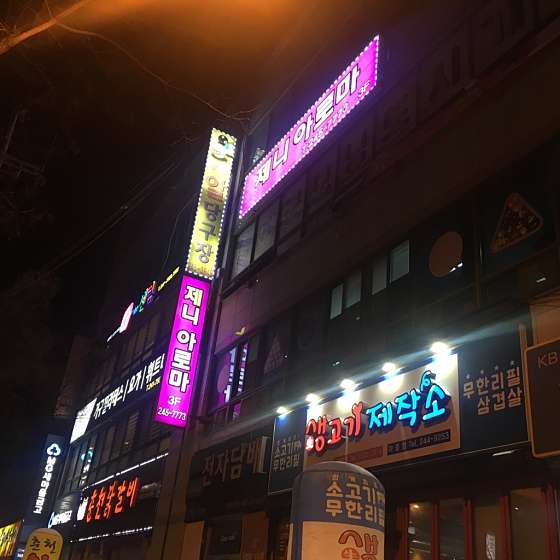 전북.전주시-덕진구-제니아로마-9 | 실내이미지 | 마짱
