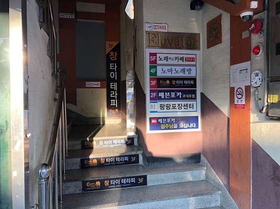 부산.중구-부평동2가-창타이테라피-15 | 실내이미지 | 마짱