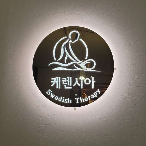 서울.강남구-청담동-케렌시아 청담점-4 | 실내이미지 | 마짱