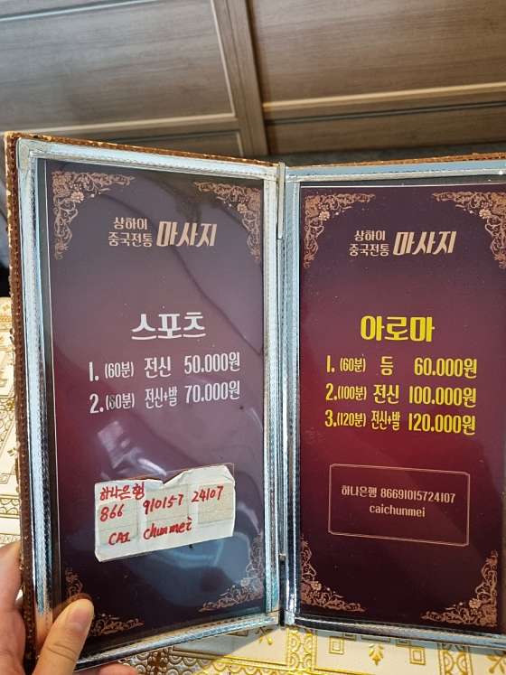 대전.중구-유천동-상하이중국전통마사지-3 | 실내이미지 | 마짱