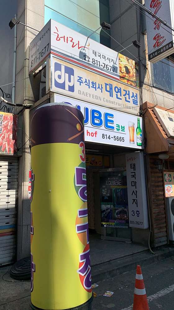 경북.경산시-옥산동-헤라마사지-0 | 실내이미지 | 마짱