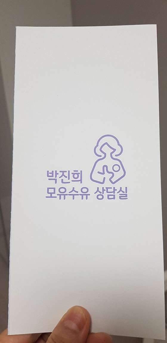 경기.이천시-중리동-박진희 모유수유 클리닉-5 | 실내이미지 | 마짱