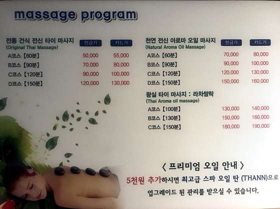 서울.영등포구-당산동3가-시암타이마사지-14 | 실내이미지 | 마짱