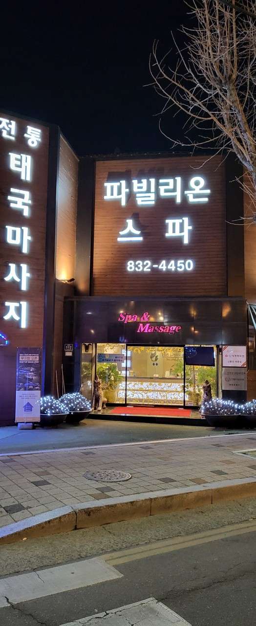 인천.연수구-옥련동-파빌리온-0 | 실내이미지 | 마짱