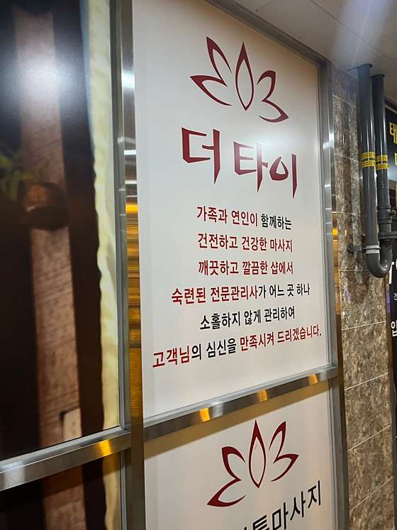 경남.진주시-충무공동-혁신 더타이-19 | 실내이미지 | 마짱