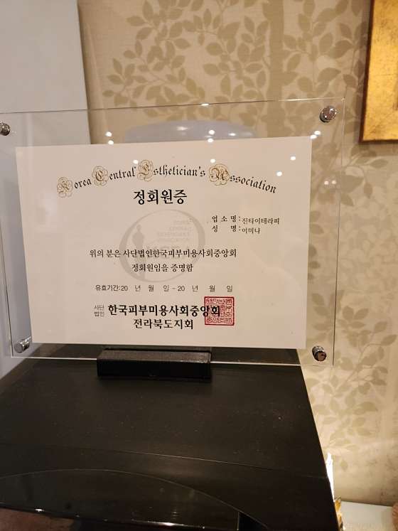 전북.전주시-완산구-진타이테라피-19 | 실내이미지 | 마짱