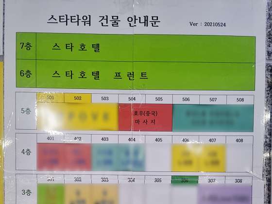 경기.수원시-권선구-호우중국마사지-18 | 실내이미지 | 마짱