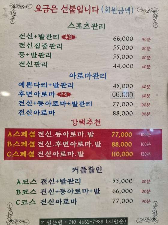 경기.고양시-일산동구-황실전통아로마-3 | 실내이미지 | 마짱