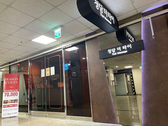부산.해운대구-좌동-청담더타이 부산해운대장산점-1 | 실내이미지 | 마짱