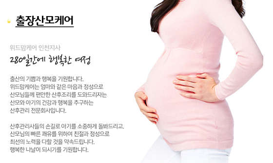인천.미추홀구-주안동-위드맘케어 경인점-3 | 실내이미지 | 마짱