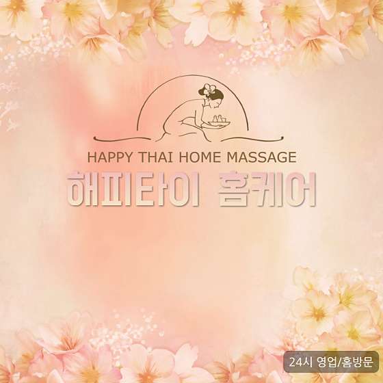 충남.천안시-서북구-해피타이홈서비스-4 | 실내이미지 | 마짱