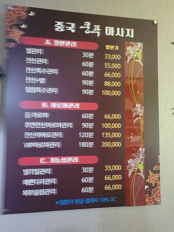 경기.양평군-양평읍-중국 쿵푸 맛사지-5 | 실내이미지 | 마짱