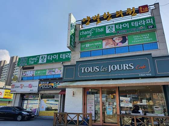 경기.광주시-오포읍-창타이테라피-2 | 실내이미지 | 마짱