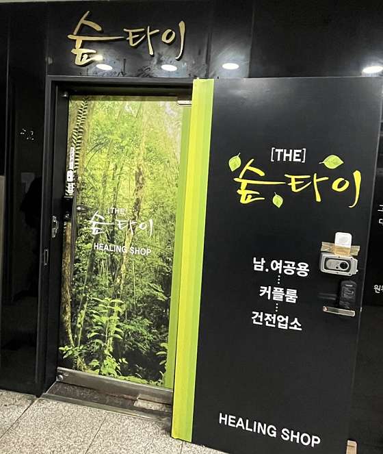 경기.성남시-중원구-숲타이-15 | 실내이미지 | 마짱