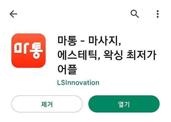 경기.부천시-상동-상하이중국전통마사지-5 | 실내이미지 | 마짱