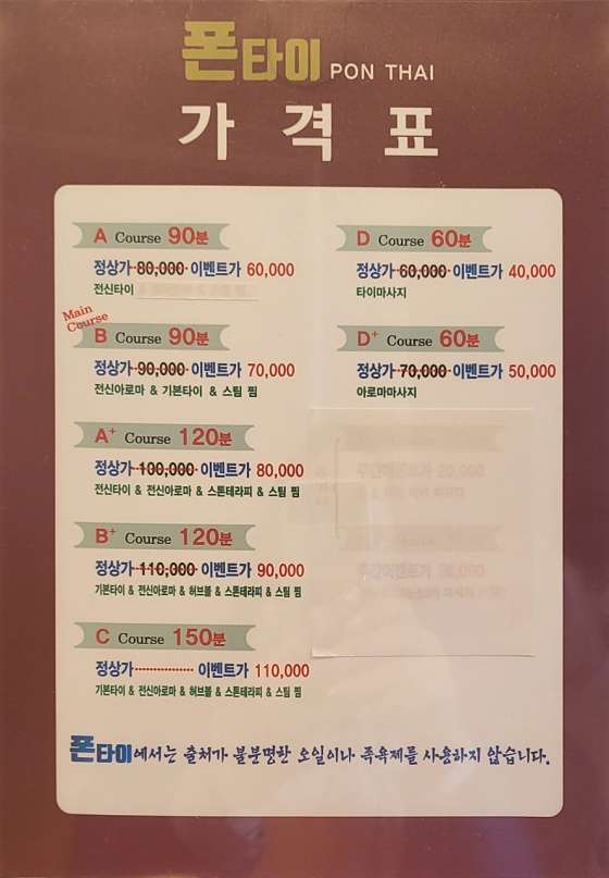 울산.동구-일산동-폰타이테라피-0 | 실내이미지 | 마짱