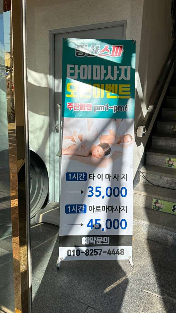 전북.군산시-명산동-명산스파-13 | 실내이미지 | 마짱