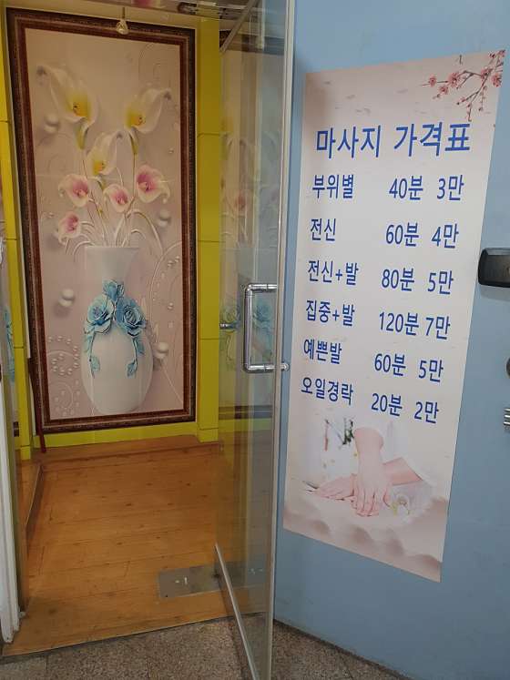 서울.금천구-시흥동-동네약손-5 | 실내이미지 | 마짱