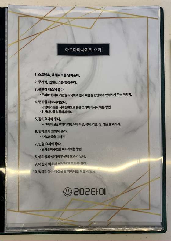 대전.서구-관저동-202타이아로마-19 | 실내이미지 | 마짱