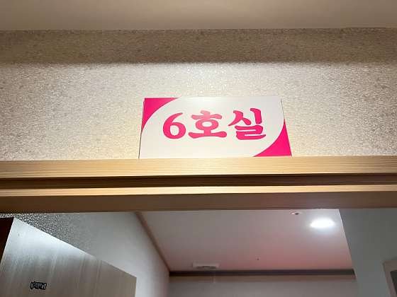 전북.완주군-이서면-포유테라피-2 | 실내이미지 | 마짱