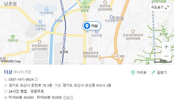 경기.오산시-오산동-더샵-3 | 실내이미지 | 마짱