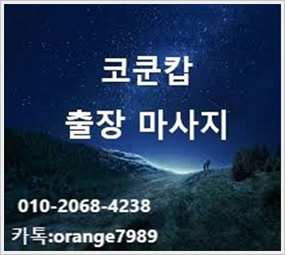 서울.관악구-신림동-코쿤캅홈타이-3 | 실내이미지 | 마짱