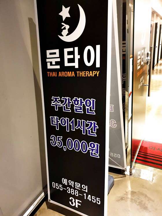경남.양산시-동면-문타이-16 | 실내이미지 | 마짱