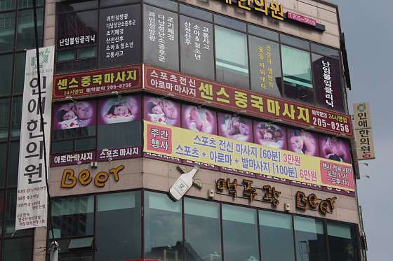 경기.용인시-수지구-중국마사지-99 | 실내이미지 | 마짱