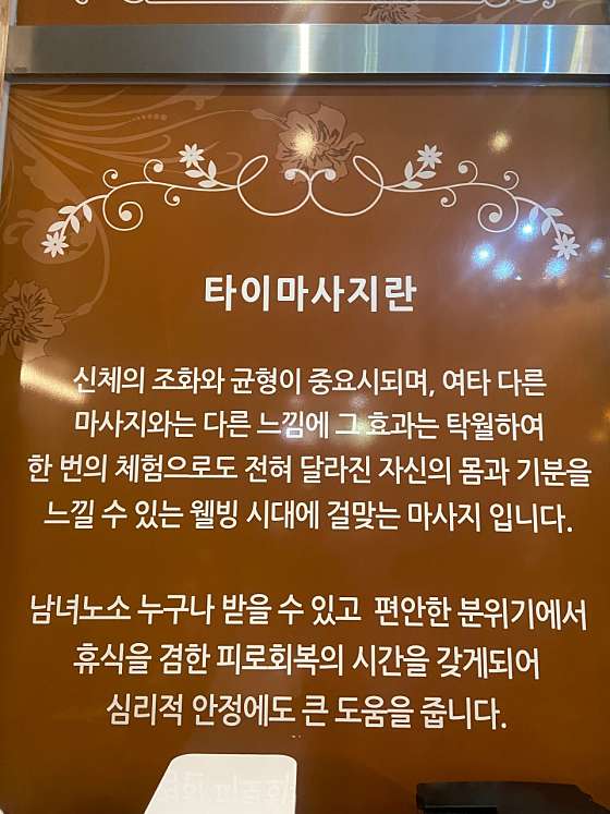 충남.천안시-동남구-힐링타이-34 | 실내이미지 | 마짱