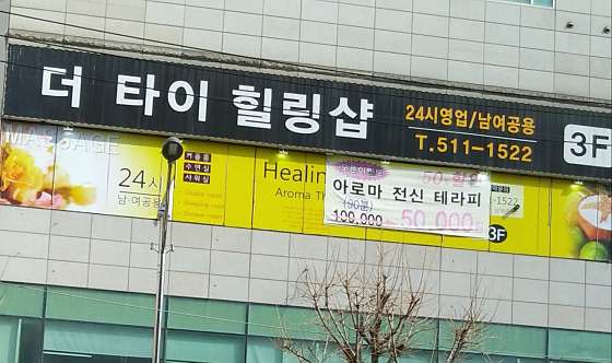 인천.부평구-부평동-더타이힐링샵-0 | 실내이미지 | 마짱