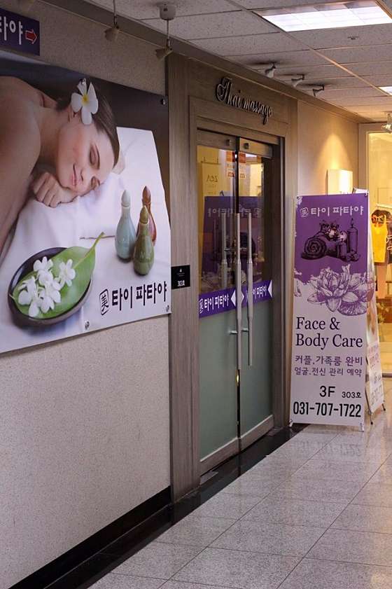 경기.성남시-분당구-미타이파타야-18 | 실내이미지 | 마짱