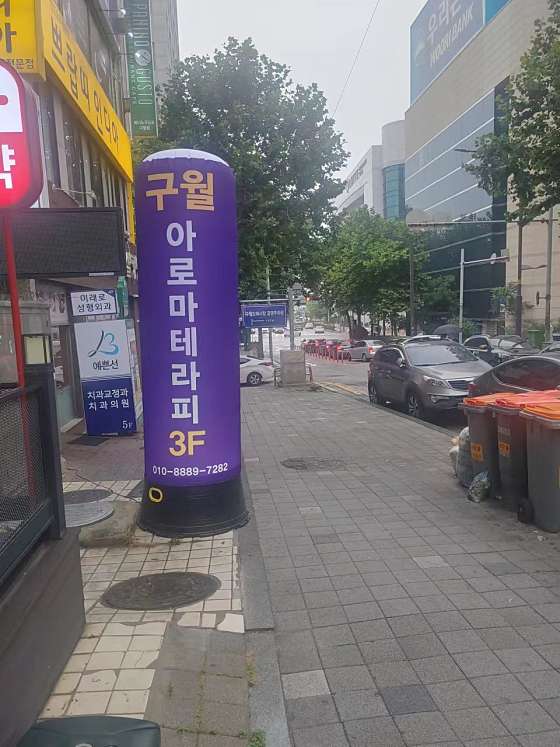 인천.남동구-구월동-구월아로마테라피-3 | 실내이미지 | 마짱