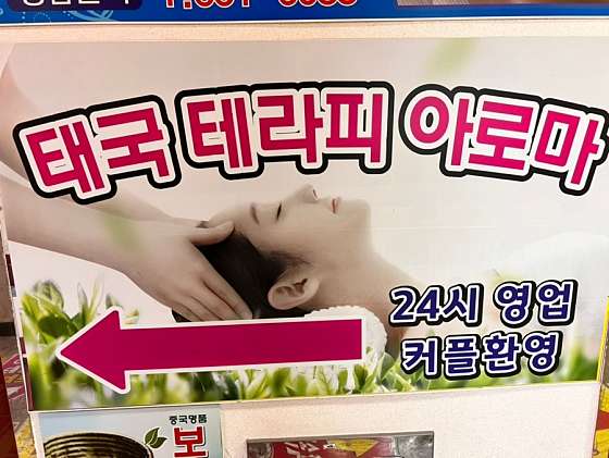 전남.여수시-학동-태국테라피아로마-7 | 실내이미지 | 마짱
