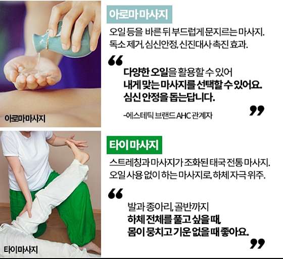 인천.남동구-만수동-황제마사지 만수점-1 | 실내이미지 | 마짱