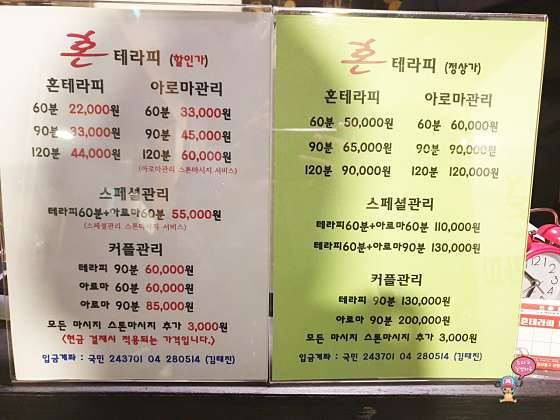 경기.고양시-일산동구-혼테라피-7 | 실내이미지 | 마짱
