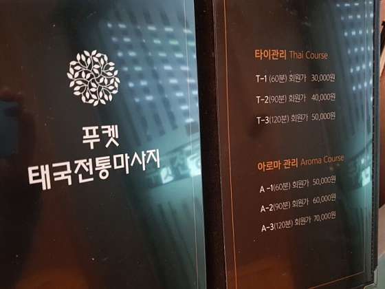 경기.광주시-퇴촌면-푸켓전통맛사지-13 | 실내이미지 | 마짱