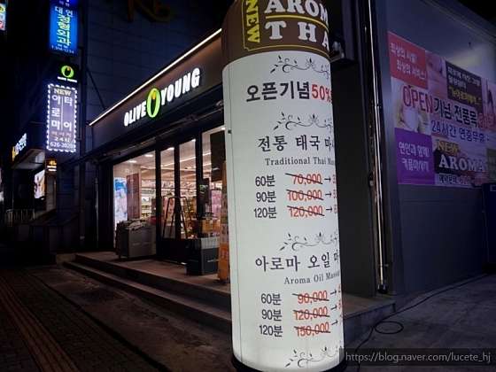 부산.남구-대연동-뉴 아로마 타이마사지-8 | 실내이미지 | 마짱