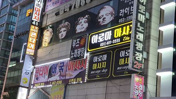 경기.안산시-단원구-콘타이태국마사지-5 | 실내이미지 | 마짱