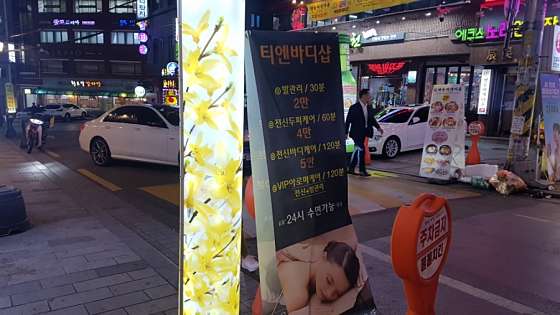 서울.성동구-도선동-티엔바디샵-10 | 실내이미지 | 마짱